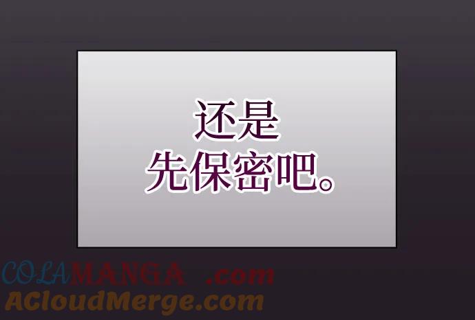 第37话-皇家学院的天才剑豪-SeoGwando,C.H（第22张）