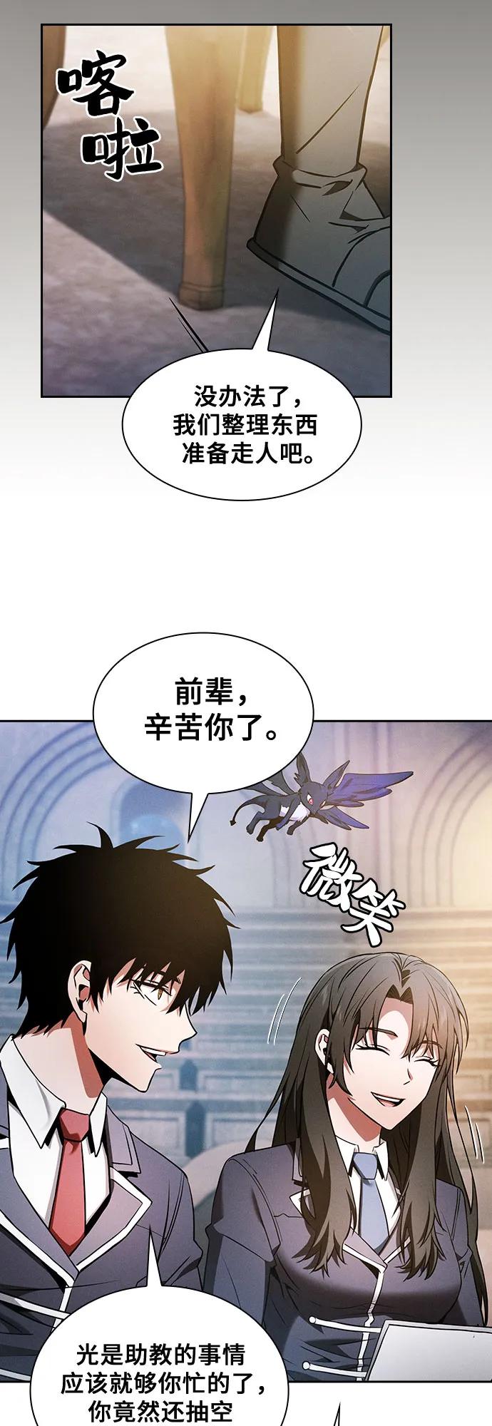 第37话-皇家学院的天才剑豪-SeoGwando,C.H（第57张）