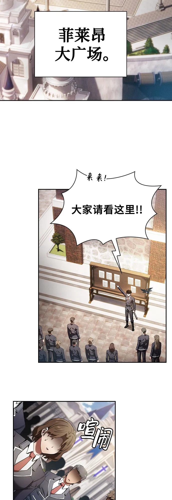 第37话-皇家学院的天才剑豪-SeoGwando,C.H（第30张）