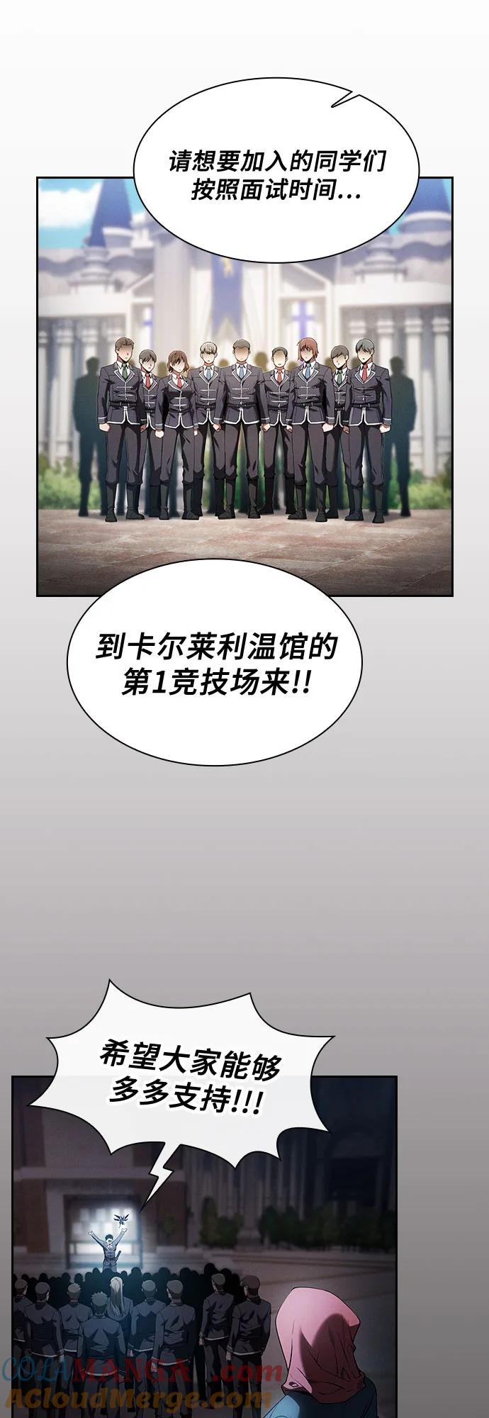 第37话-皇家学院的天才剑豪-SeoGwando,C.H（第37张）