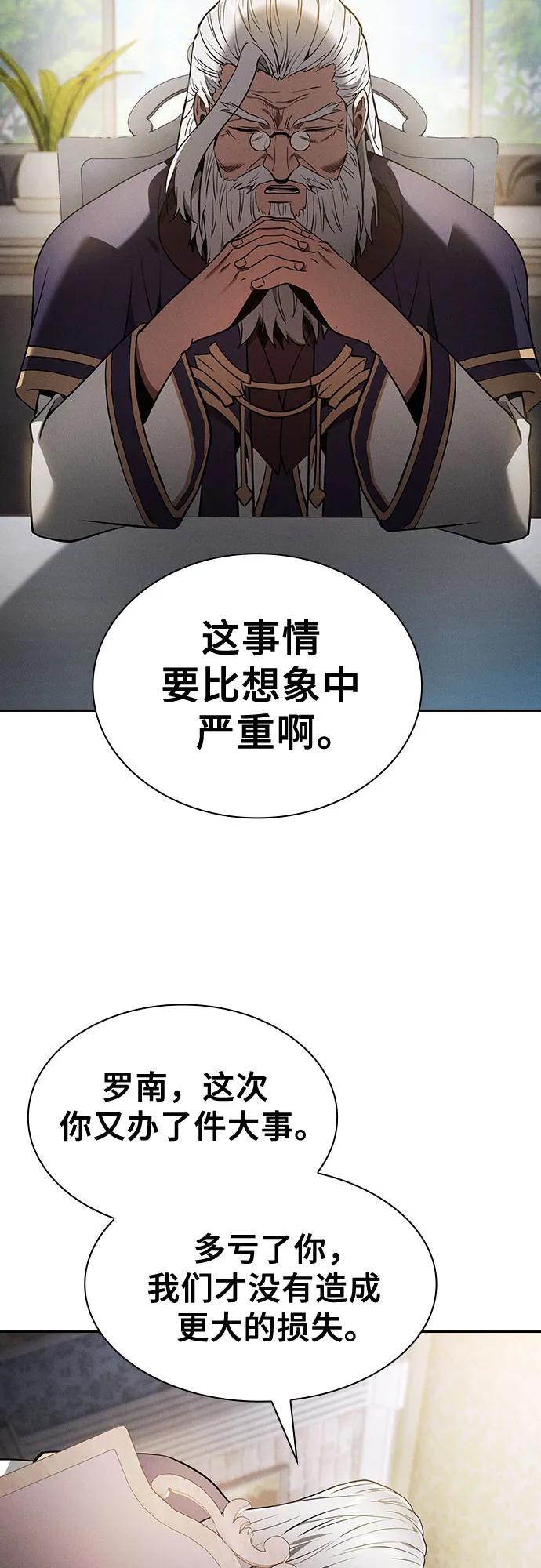 第37话-皇家学院的天才剑豪-SeoGwando,C.H（第20张）