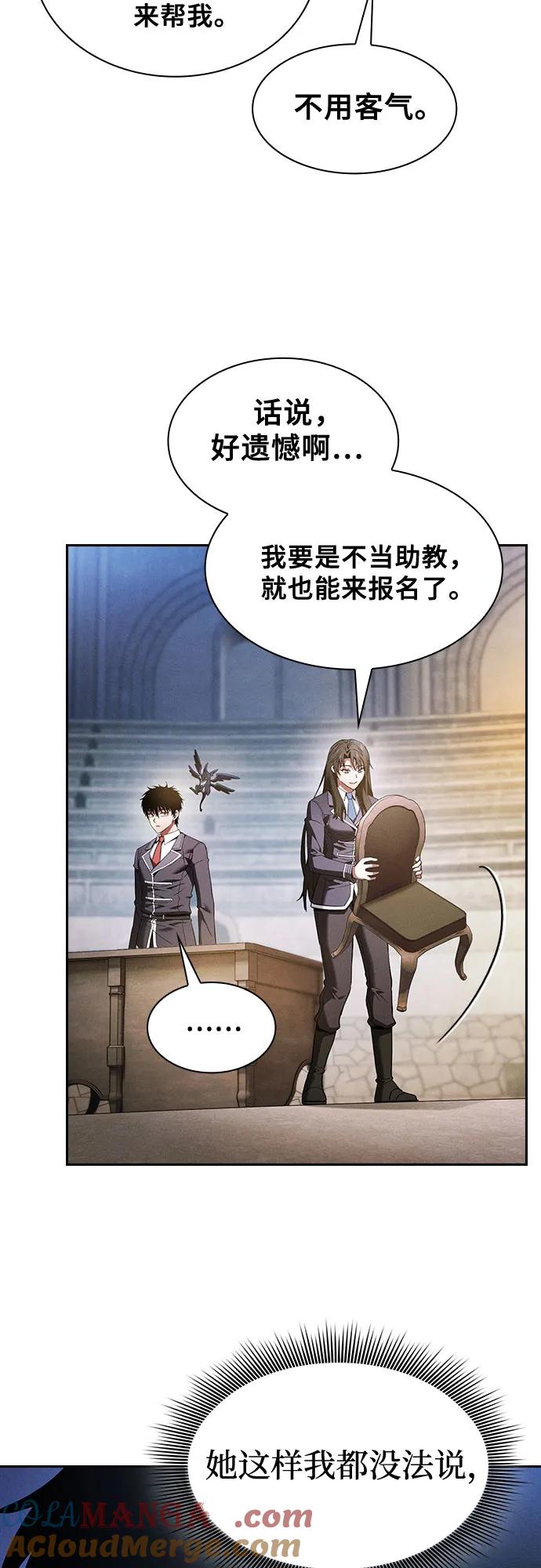 第37话-皇家学院的天才剑豪-SeoGwando,C.H（第58张）