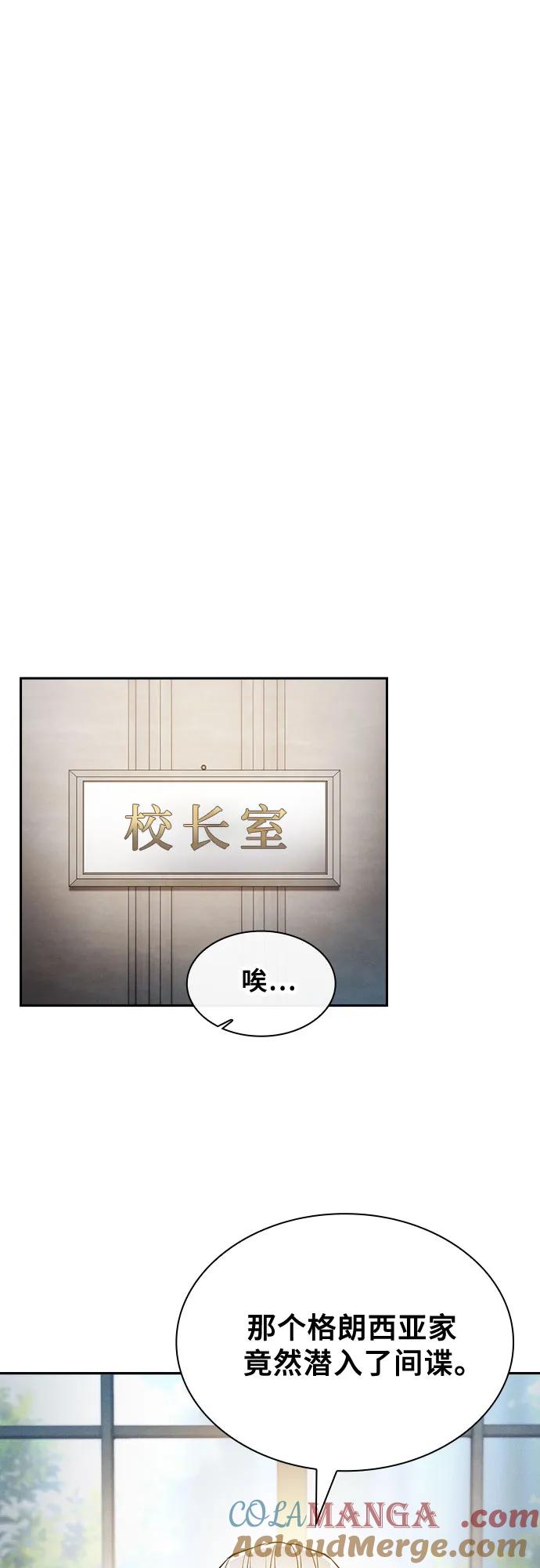 第37话-皇家学院的天才剑豪-SeoGwando,C.H（第19张）