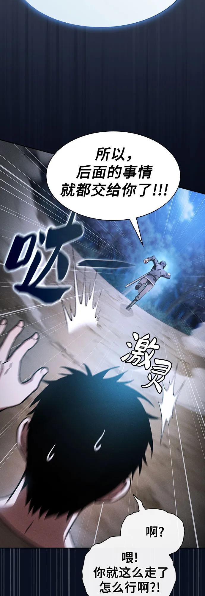 第37话-皇家学院的天才剑豪-SeoGwando,C.H（第6张）