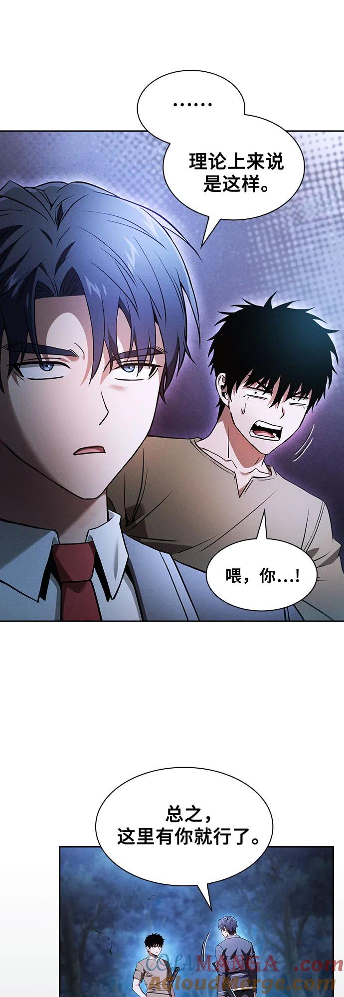第37话-皇家学院的天才剑豪-SeoGwando,C.H（第4张）