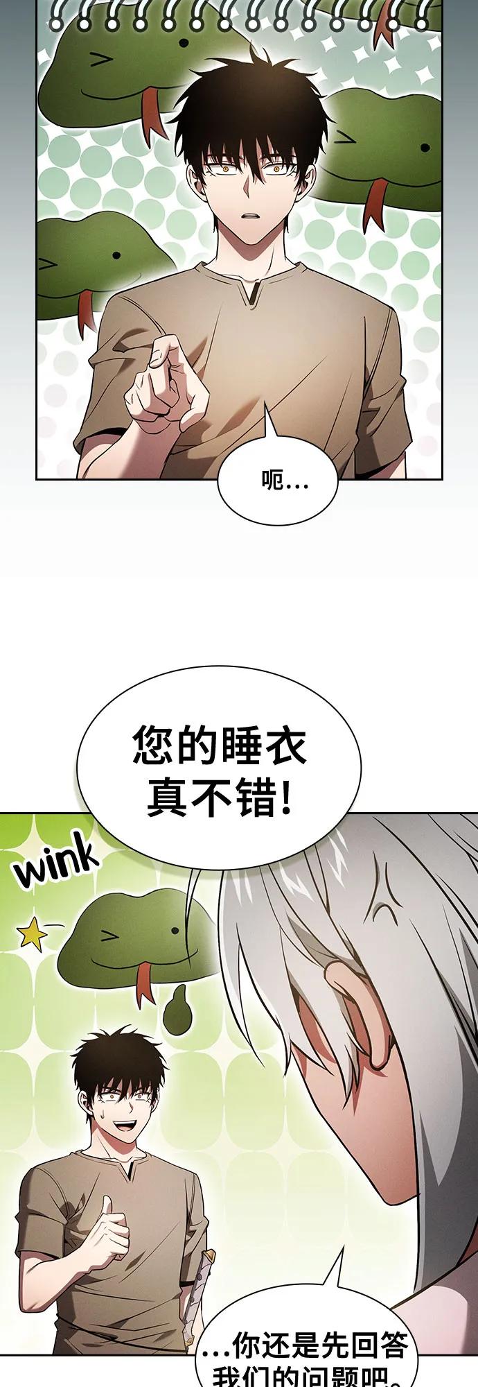 第37话-皇家学院的天才剑豪-SeoGwando,C.H（第12张）