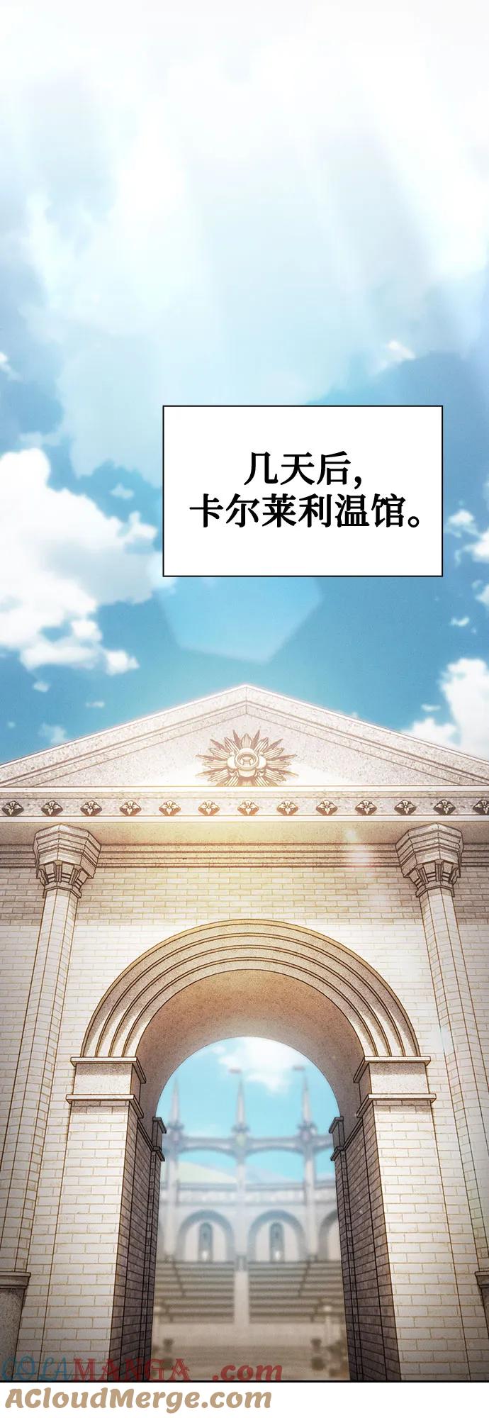 第37话-皇家学院的天才剑豪-SeoGwando,C.H（第40张）