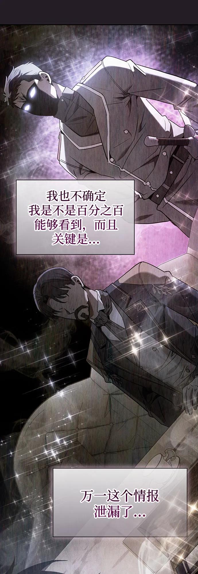 第37话-皇家学院的天才剑豪-SeoGwando,C.H（第23张）