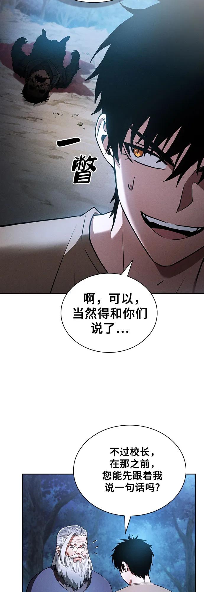 第37话-皇家学院的天才剑豪-SeoGwando,C.H（第14张）