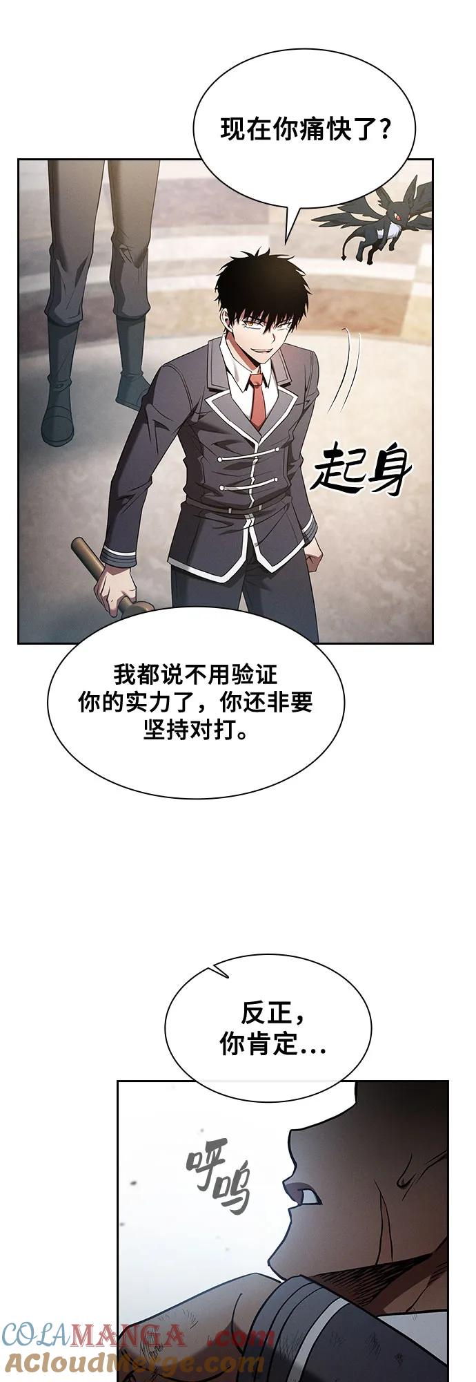 第37话-皇家学院的天才剑豪-SeoGwando,C.H（第49张）