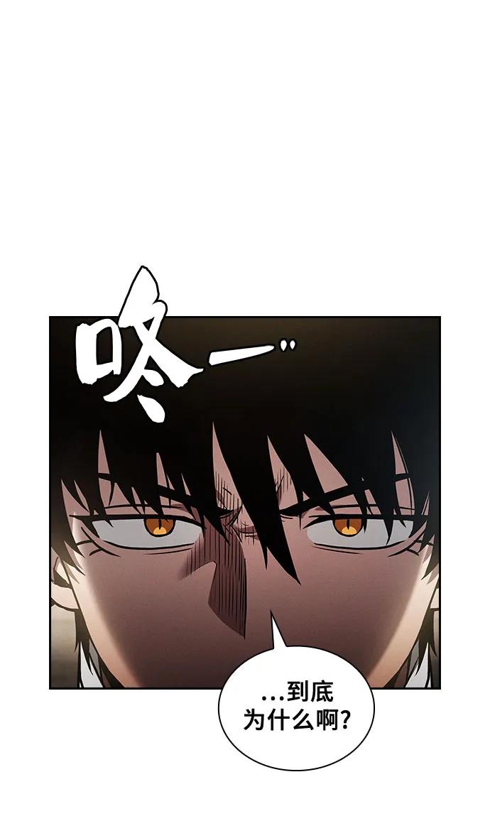 第37话-皇家学院的天才剑豪-SeoGwando,C.H（第41张）