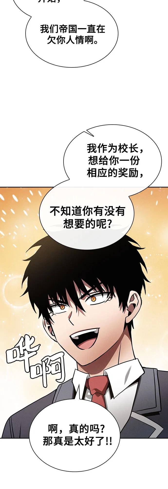 第37话-皇家学院的天才剑豪-SeoGwando,C.H（第27张）