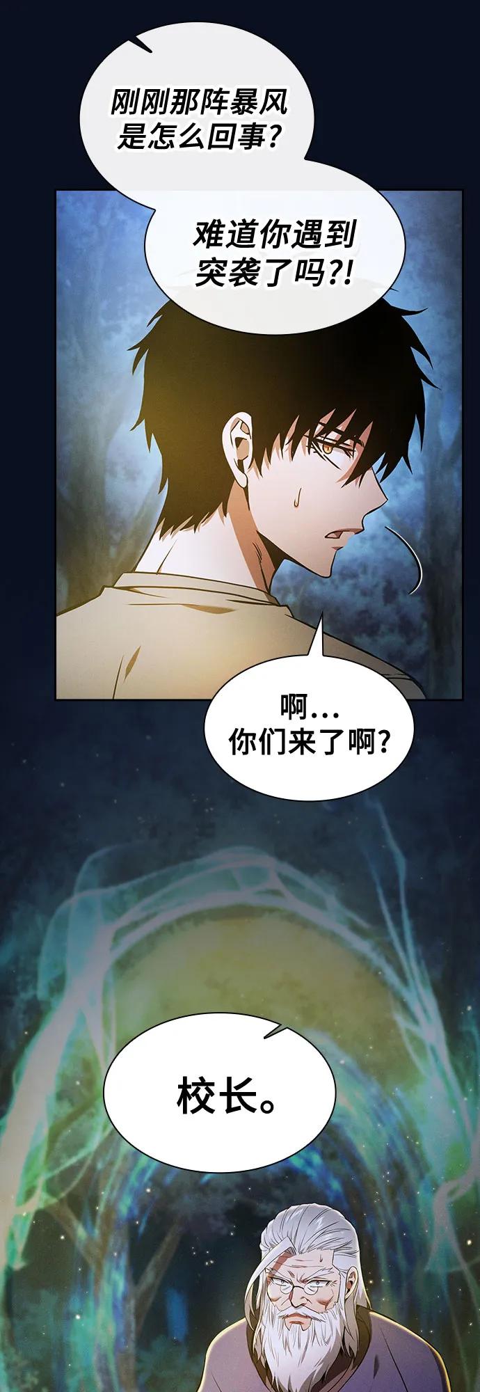 第37话-皇家学院的天才剑豪-SeoGwando,C.H（第9张）