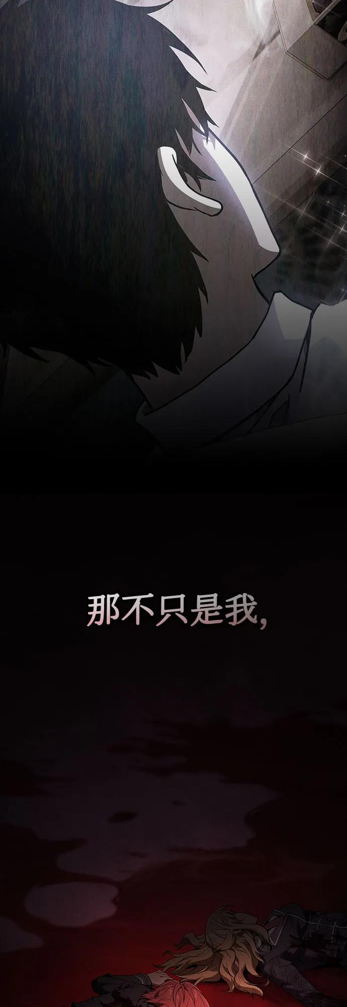 第37话-皇家学院的天才剑豪-SeoGwando,C.H（第24张）