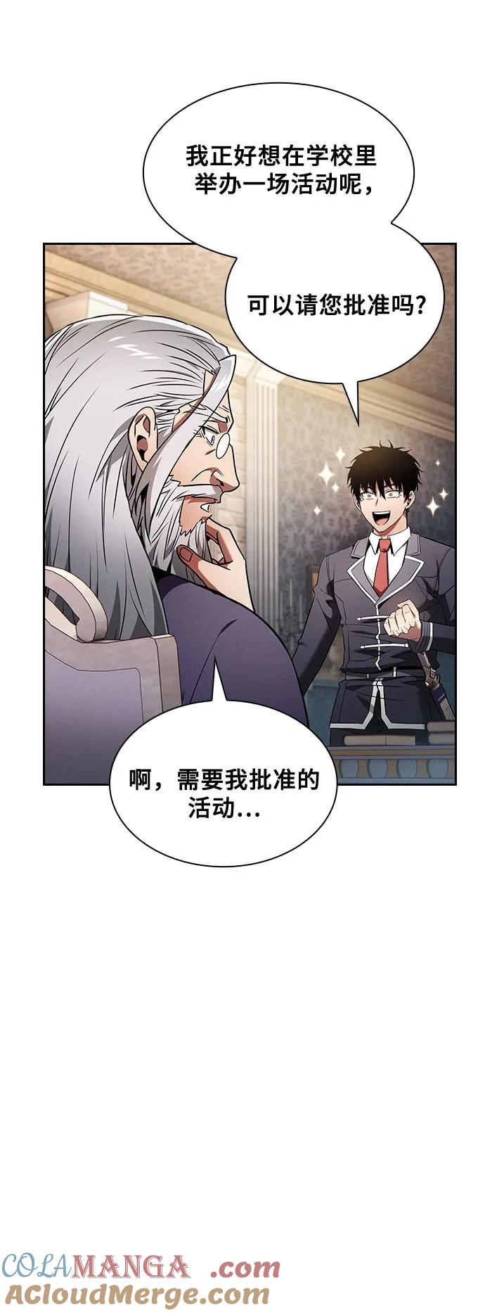 第37话-皇家学院的天才剑豪-SeoGwando,C.H（第28张）