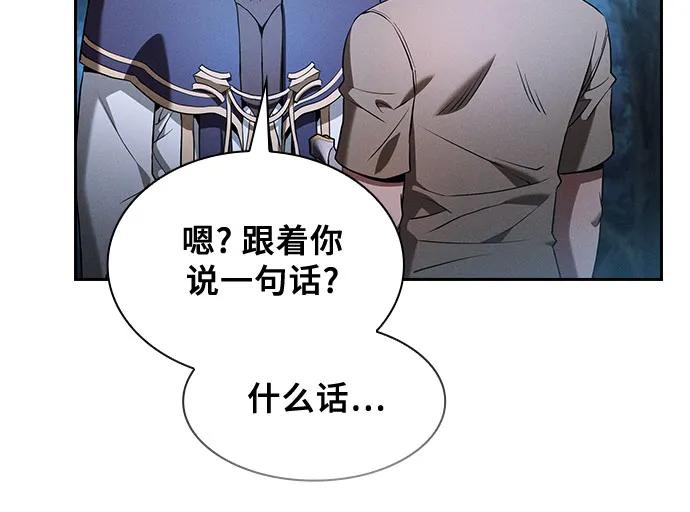 第37话-皇家学院的天才剑豪-SeoGwando,C.H（第15张）