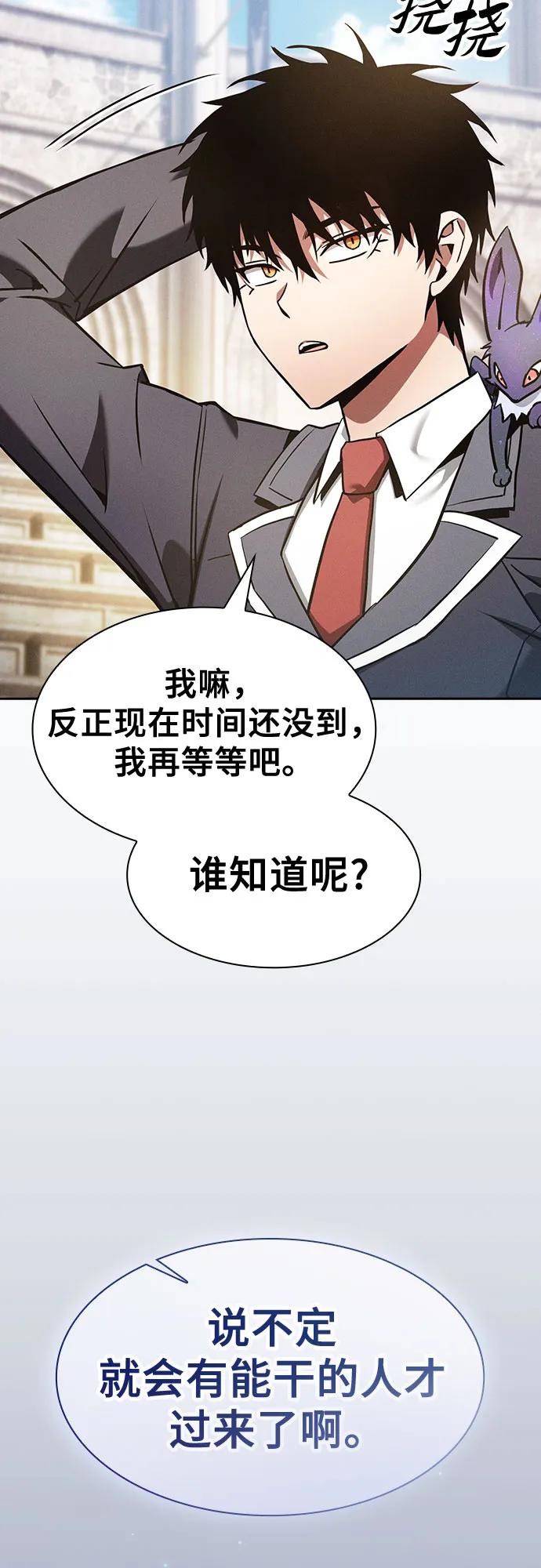 第37话-皇家学院的天才剑豪-SeoGwando,C.H（第53张）