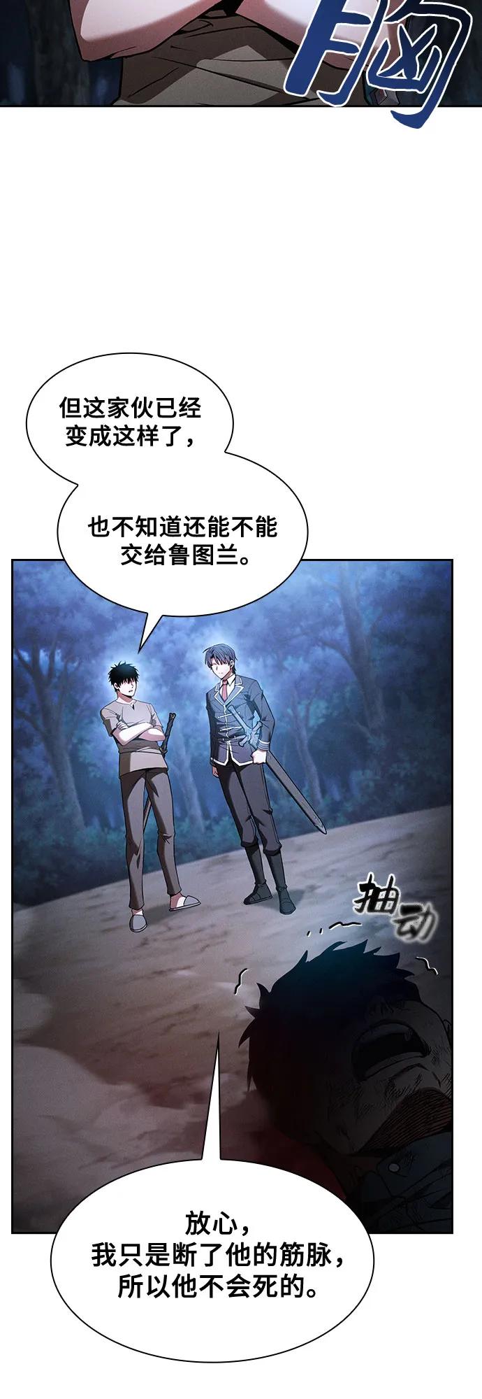 第37话-皇家学院的天才剑豪-SeoGwando,C.H（第3张）