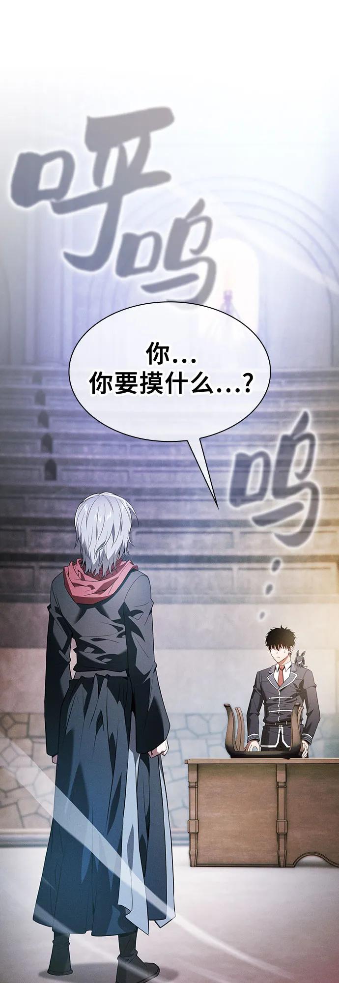 第38话-皇家学院的天才剑豪-SeoGwando,C.H（第2张）