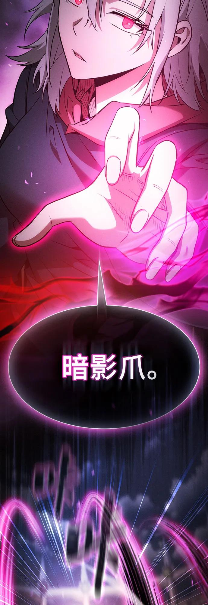 第38话-皇家学院的天才剑豪-SeoGwando,C.H（第20张）