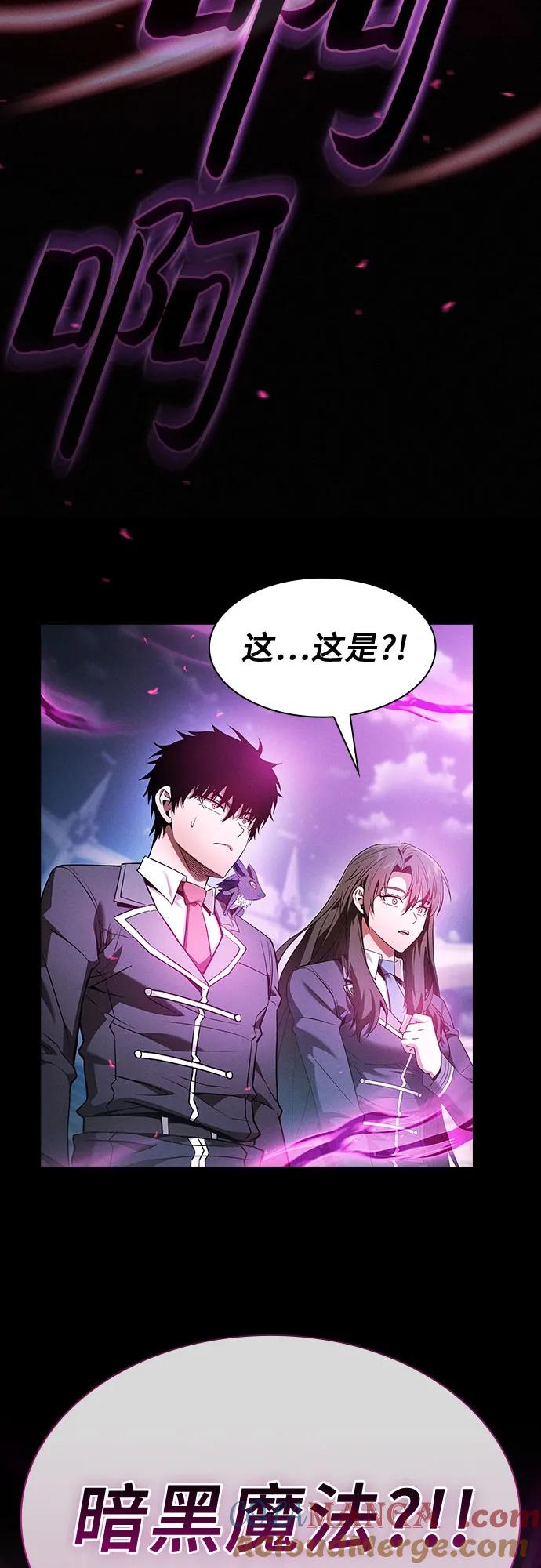 第38话-皇家学院的天才剑豪-SeoGwando,C.H（第13张）