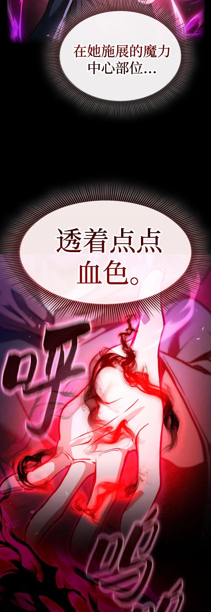 第38话-皇家学院的天才剑豪-SeoGwando,C.H（第17张）