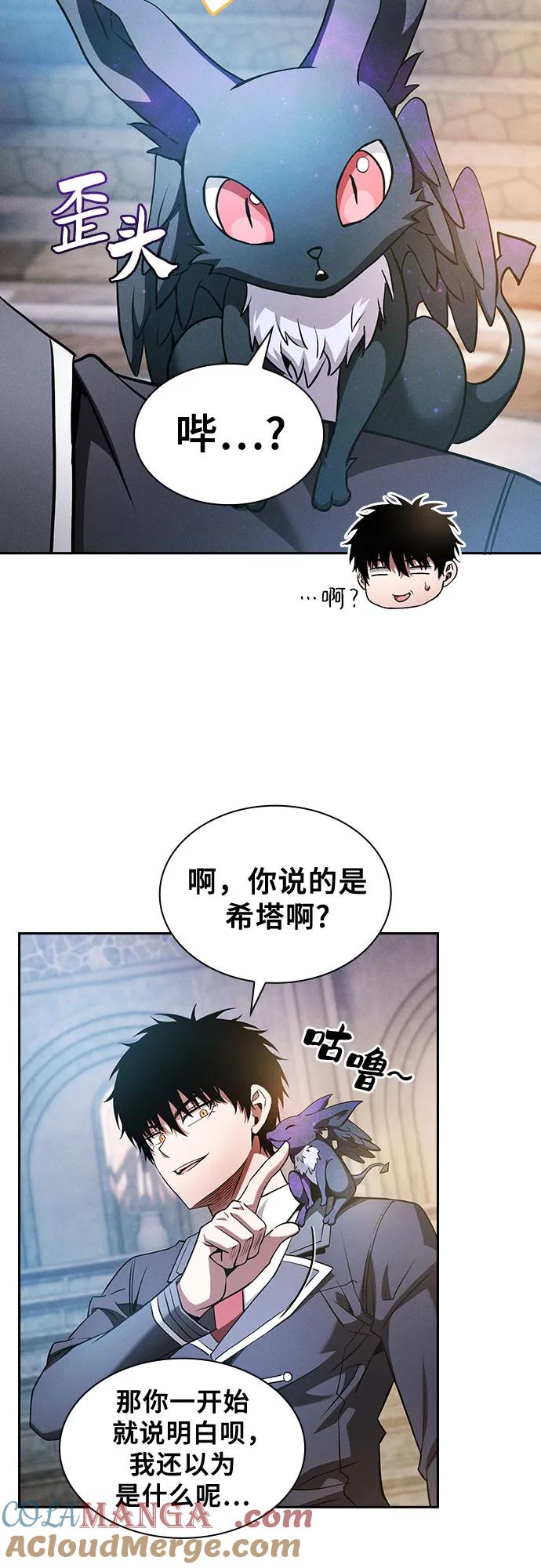 第38话-皇家学院的天才剑豪-SeoGwando,C.H（第4张）