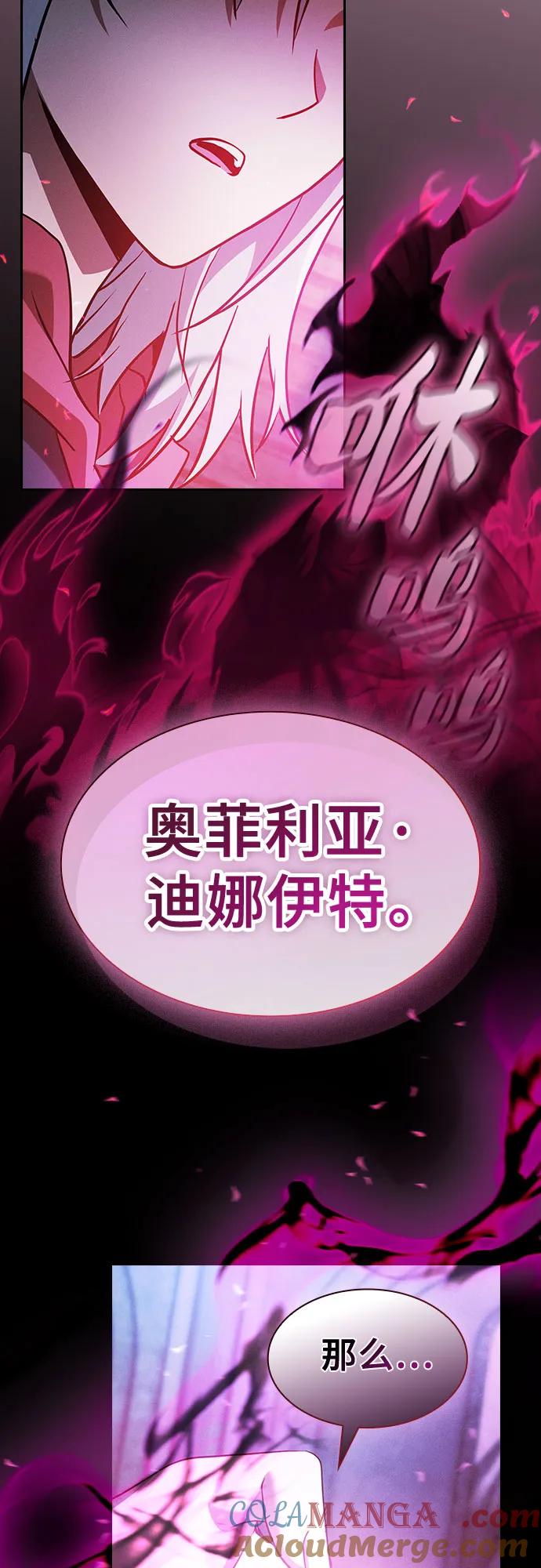 第38话-皇家学院的天才剑豪-SeoGwando,C.H（第10张）