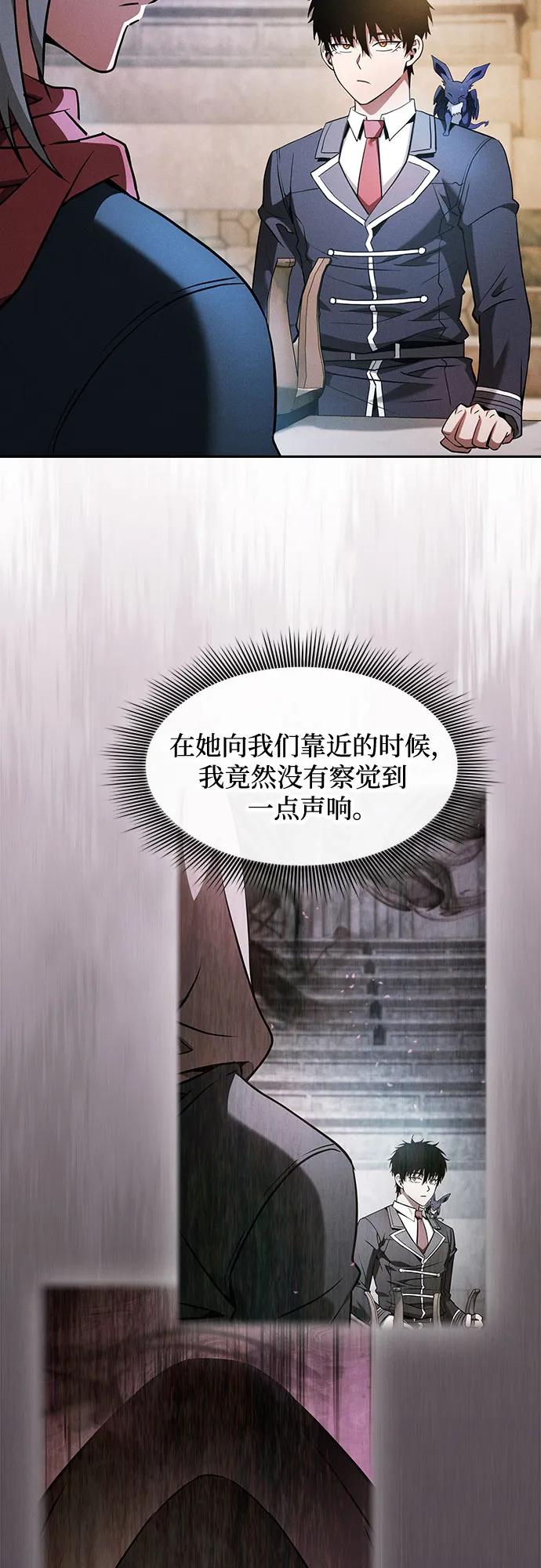 第38话-皇家学院的天才剑豪-SeoGwando,C.H（第6张）
