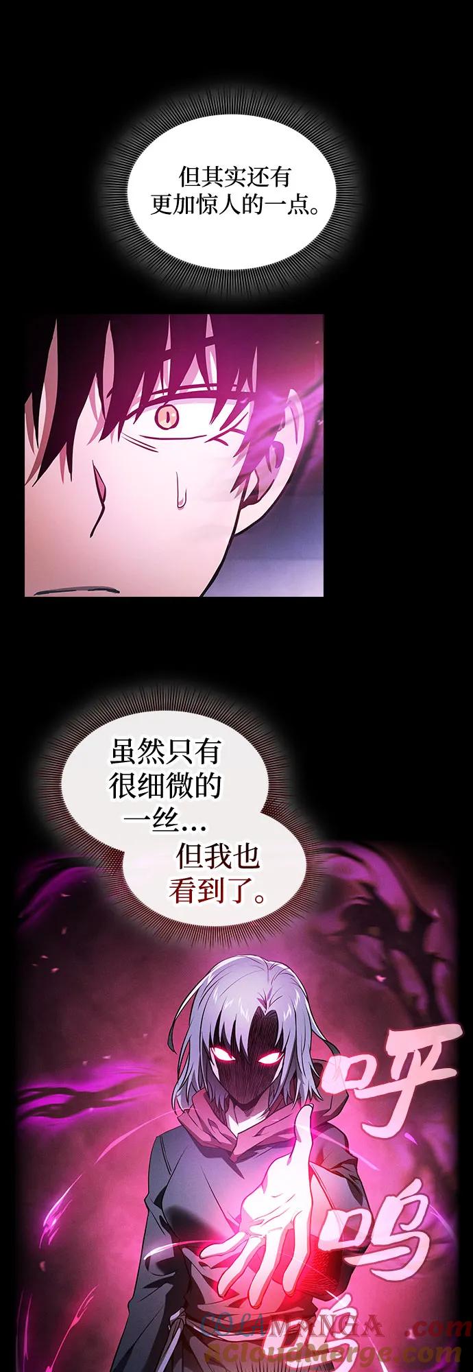 第38话-皇家学院的天才剑豪-SeoGwando,C.H（第16张）