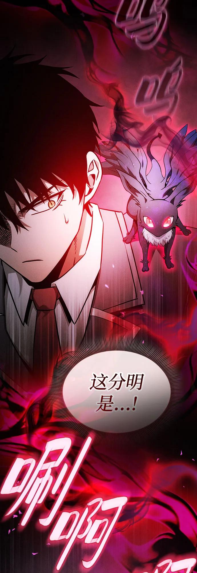 第38话-皇家学院的天才剑豪-SeoGwando,C.H（第18张）