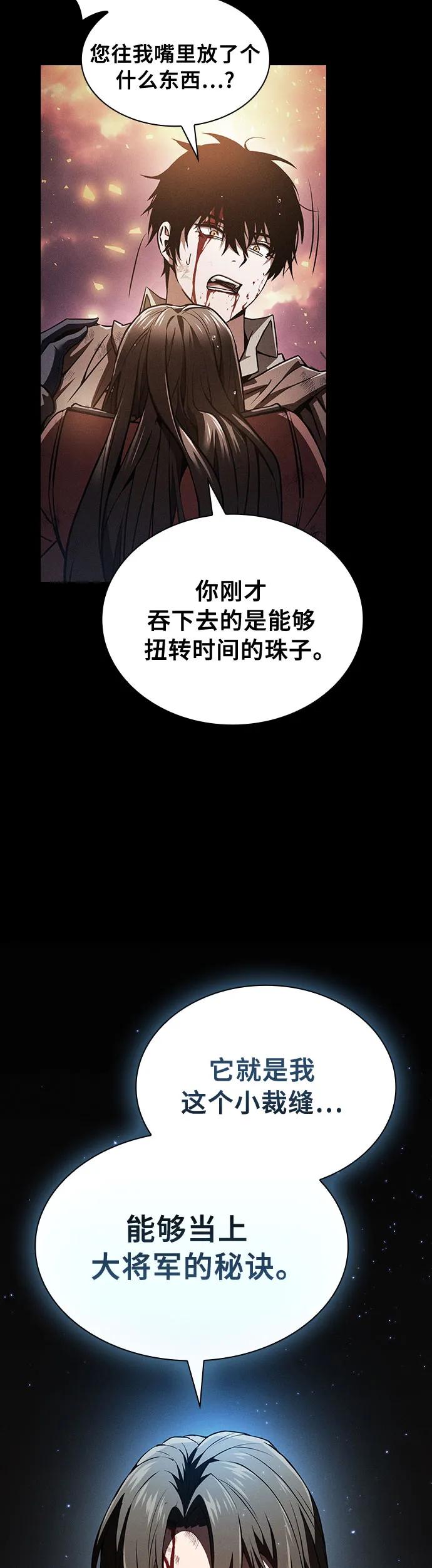 第3话-皇家学院的天才剑豪-SeoGwando,C.H（第5张）