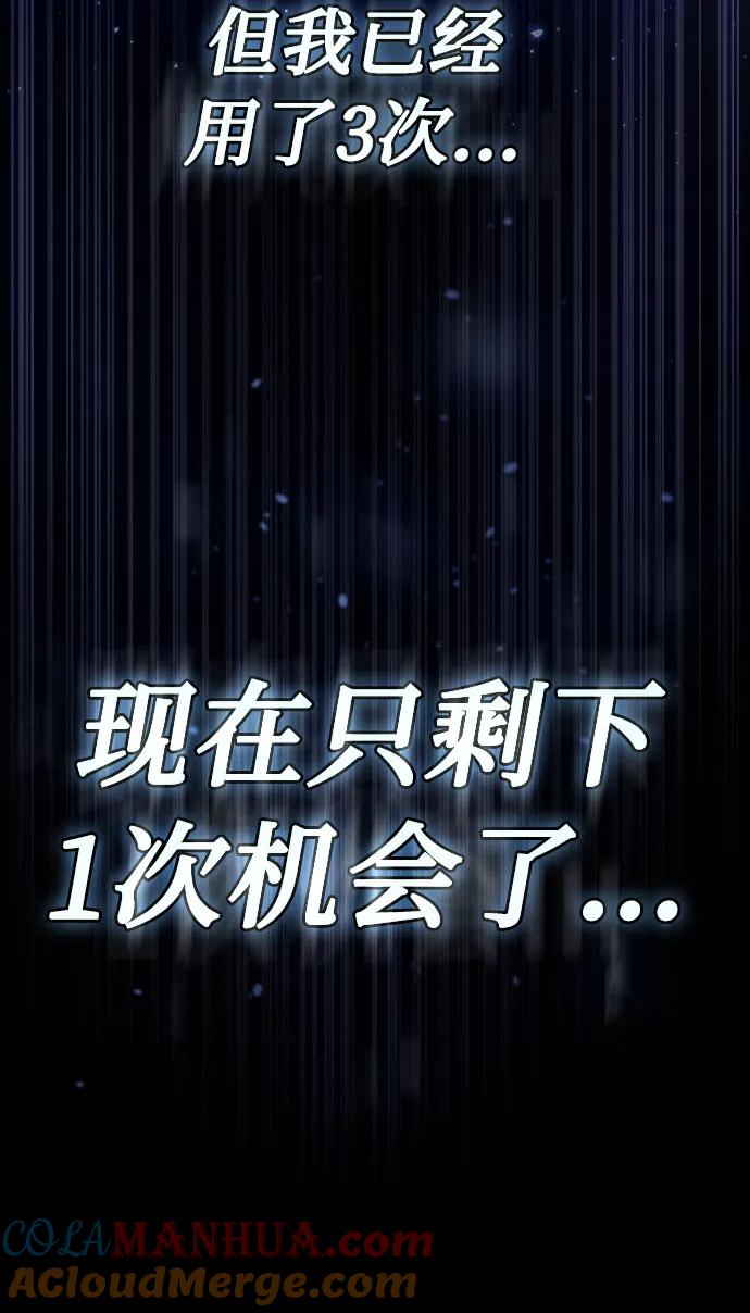 第3话-皇家学院的天才剑豪-SeoGwando,C.H（第7张）