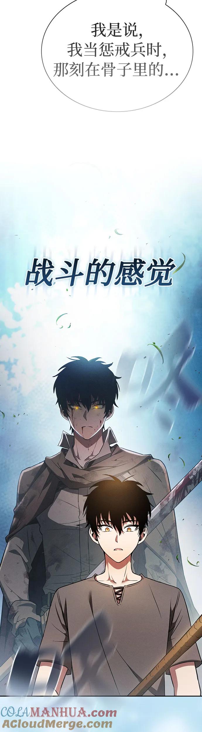 第3话-皇家学院的天才剑豪-SeoGwando,C.H（第55张）