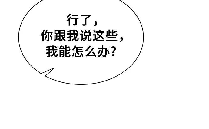 第3话-皇家学院的天才剑豪-SeoGwando,C.H（第30张）