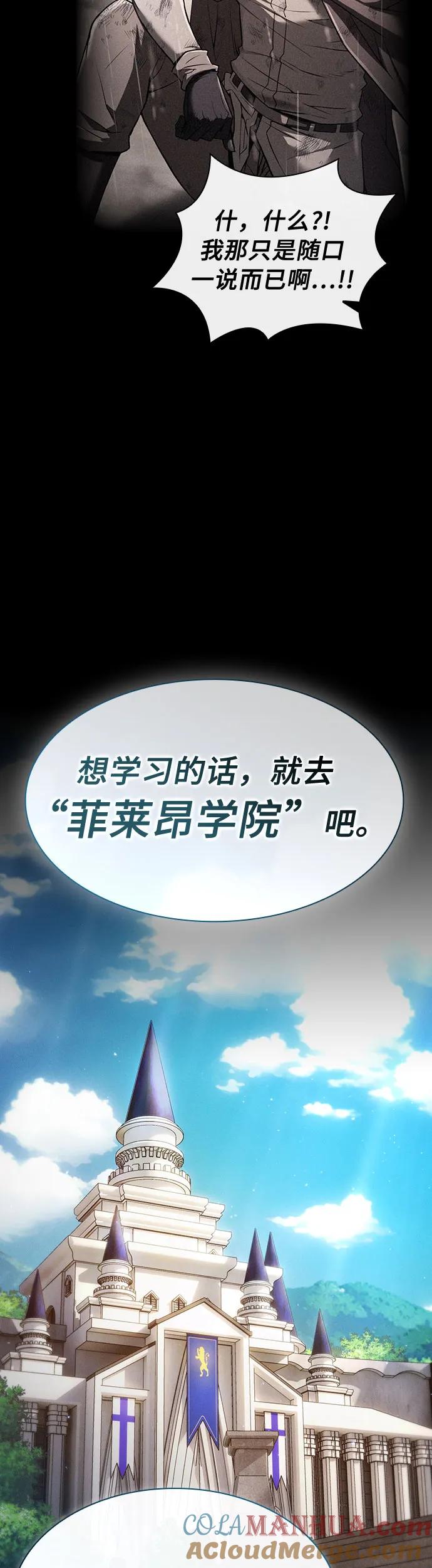 第3话-皇家学院的天才剑豪-SeoGwando,C.H（第10张）