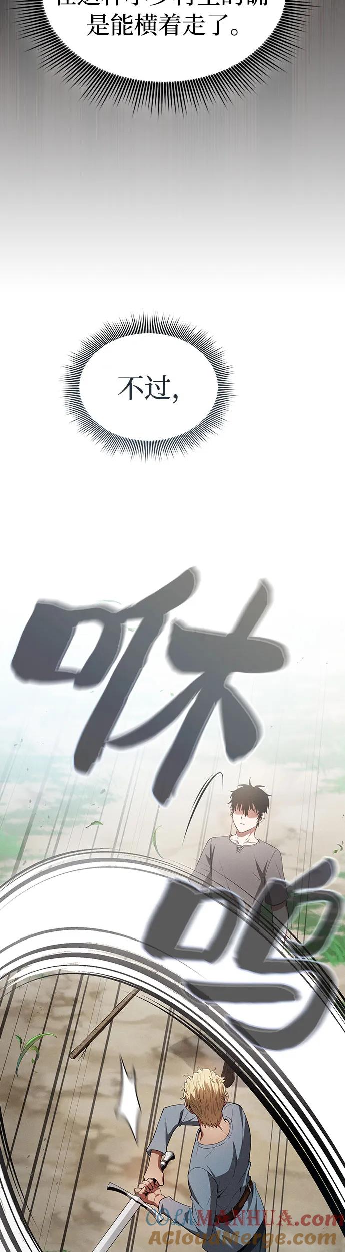 第3话-皇家学院的天才剑豪-SeoGwando,C.H（第52张）