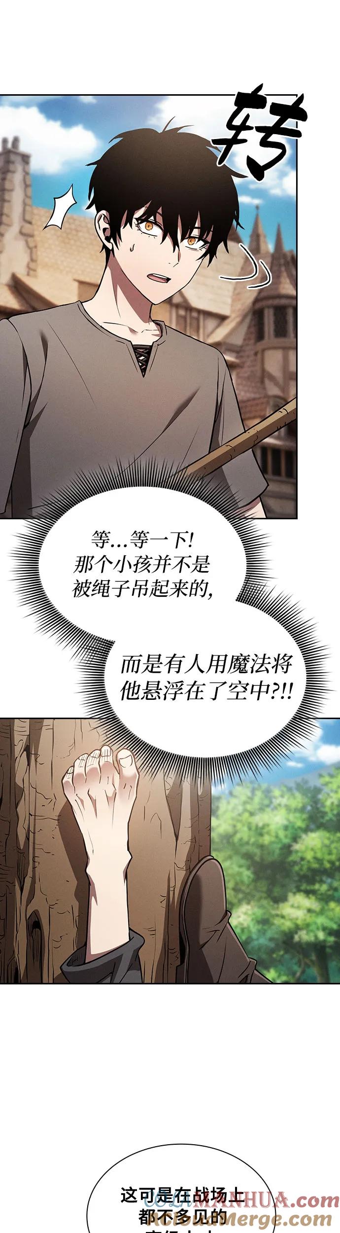 第3话-皇家学院的天才剑豪-SeoGwando,C.H（第25张）
