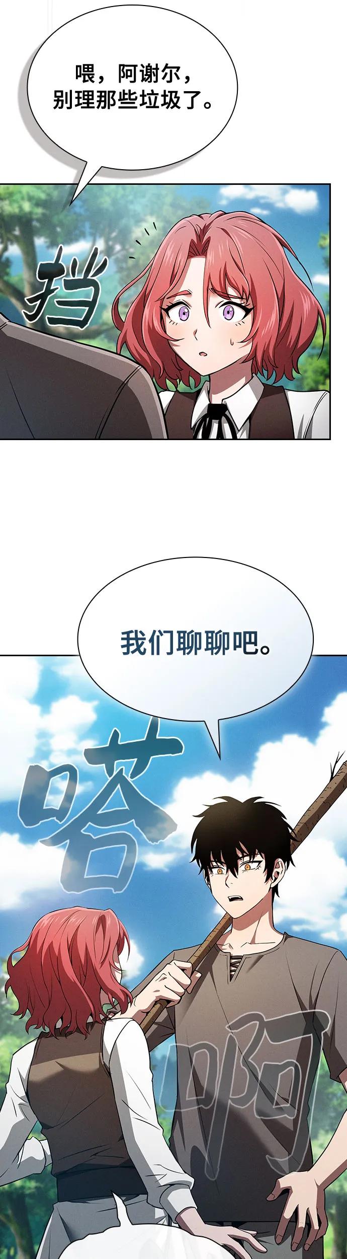 第3话-皇家学院的天才剑豪-SeoGwando,C.H（第44张）