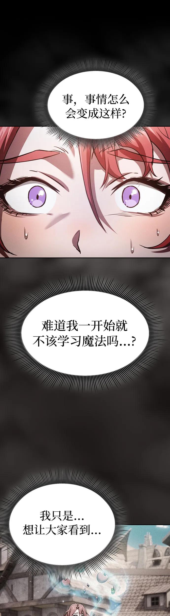 第3话-皇家学院的天才剑豪-SeoGwando,C.H（第36张）