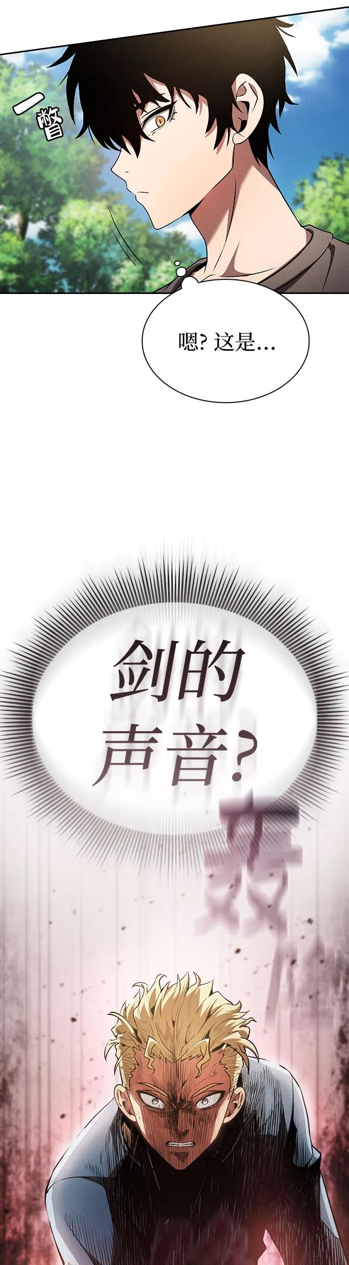第3话-皇家学院的天才剑豪-SeoGwando,C.H（第48张）