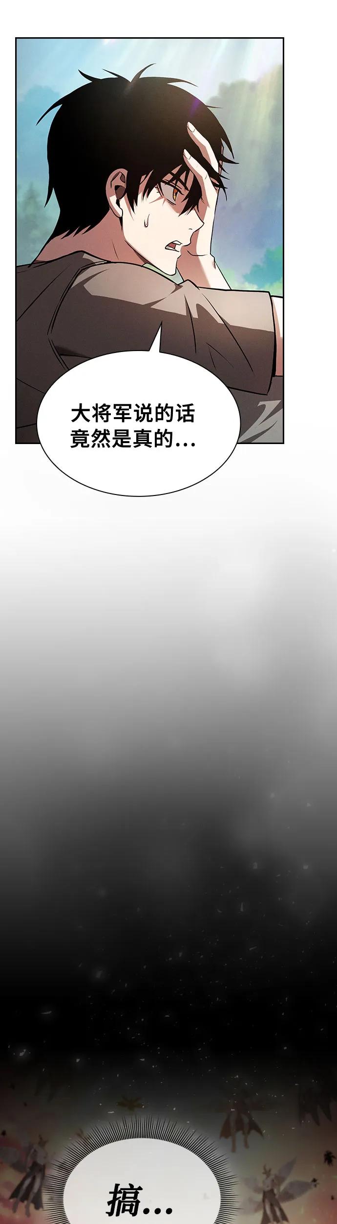 第3话-皇家学院的天才剑豪-SeoGwando,C.H（第3张）