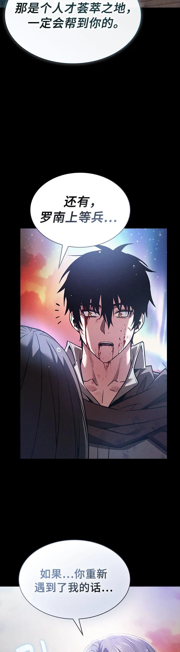第3话-皇家学院的天才剑豪-SeoGwando,C.H（第11张）