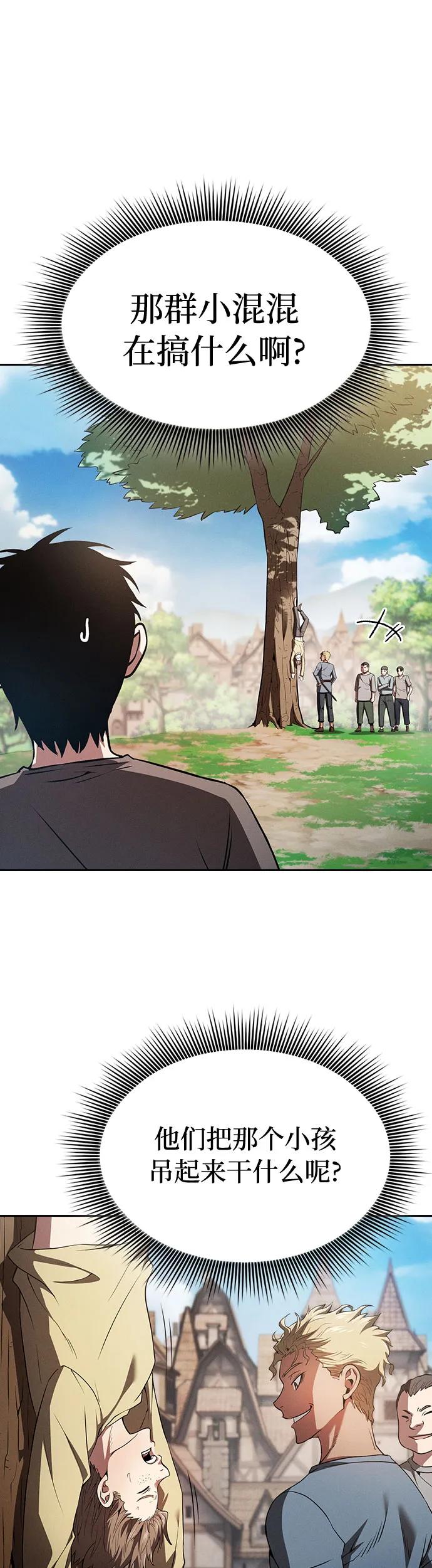 第3话-皇家学院的天才剑豪-SeoGwando,C.H（第23张）