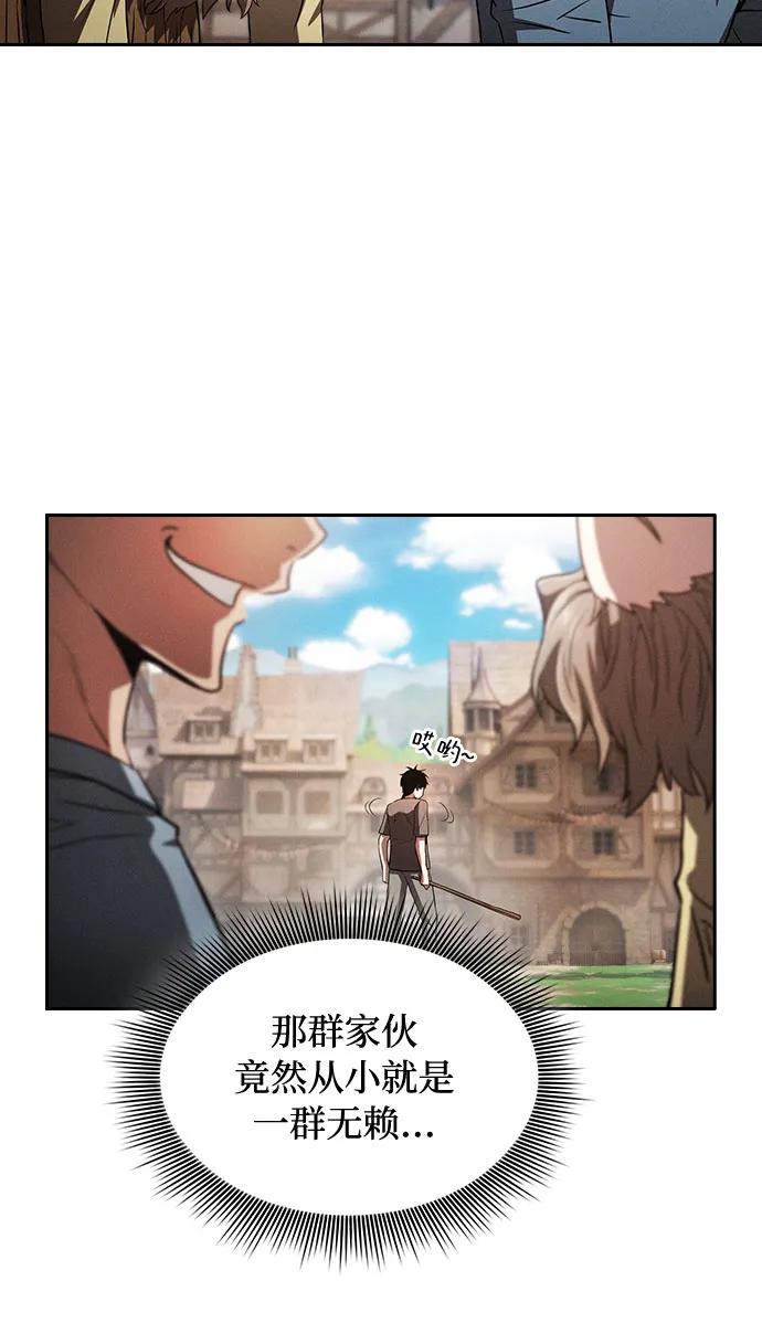 第3话-皇家学院的天才剑豪-SeoGwando,C.H（第24张）