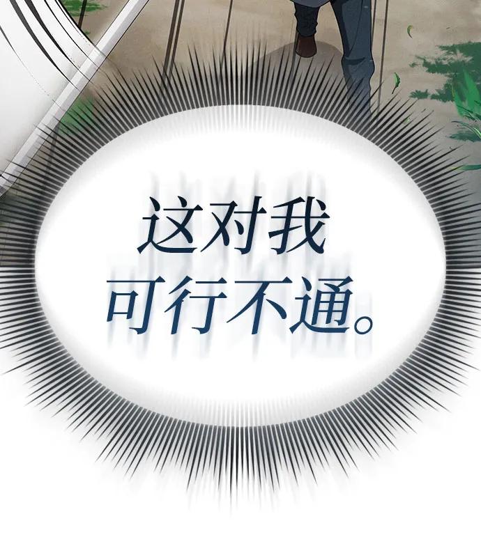 第3话-皇家学院的天才剑豪-SeoGwando,C.H（第53张）