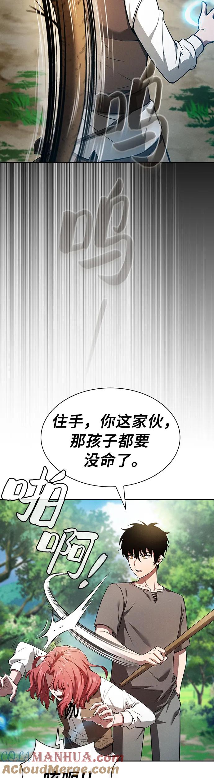 第3话-皇家学院的天才剑豪-SeoGwando,C.H（第40张）