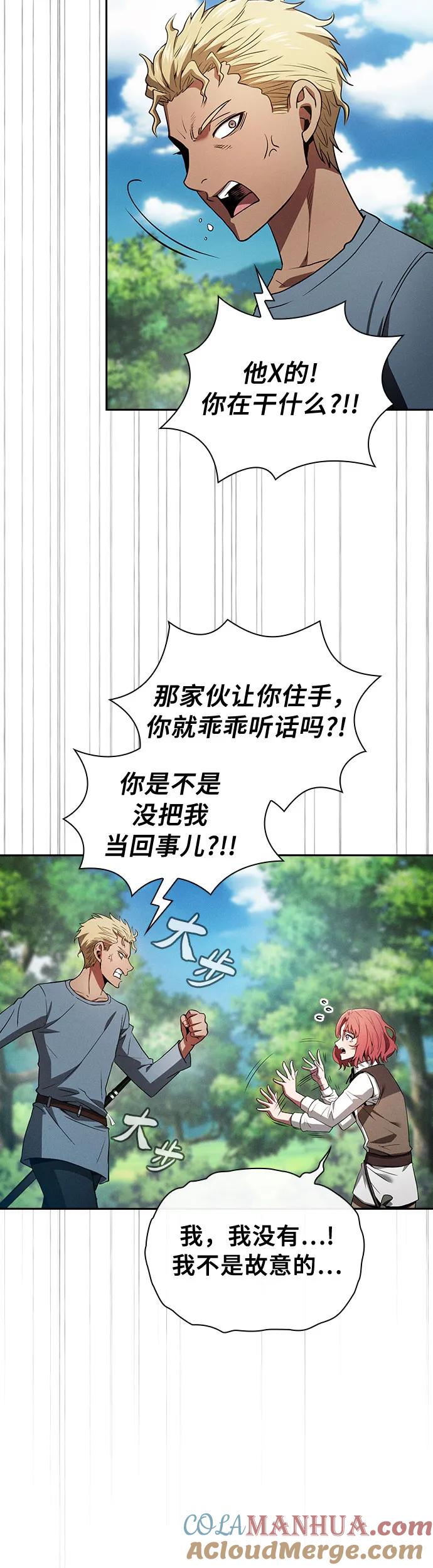 第3话-皇家学院的天才剑豪-SeoGwando,C.H（第43张）