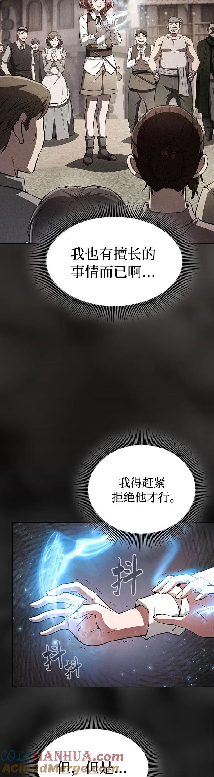 第3话-皇家学院的天才剑豪-SeoGwando,C.H（第37张）