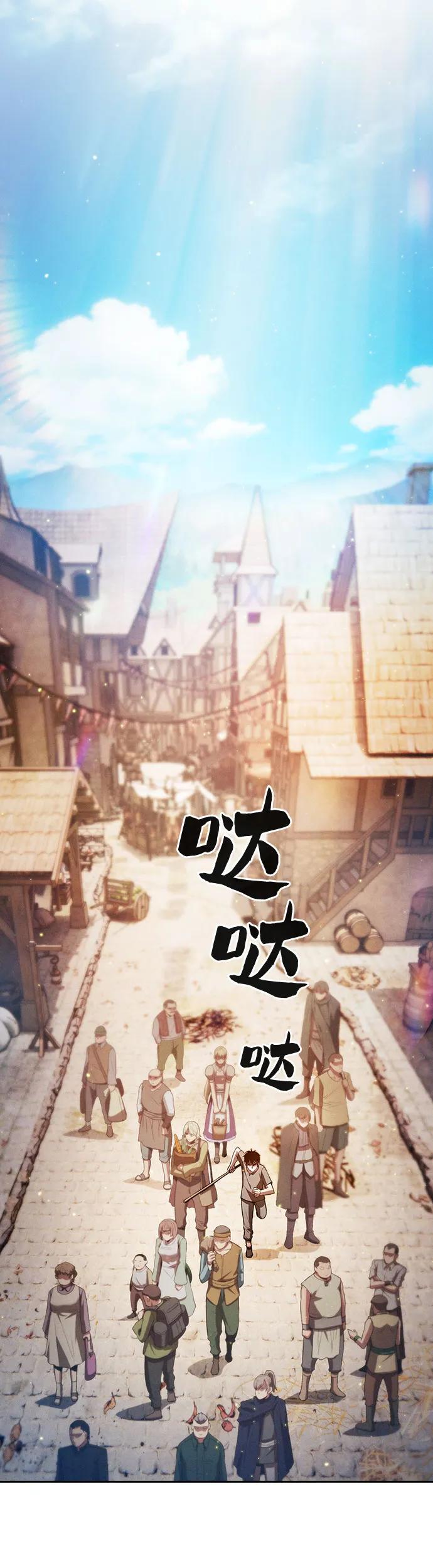 第3话-皇家学院的天才剑豪-SeoGwando,C.H（第21张）